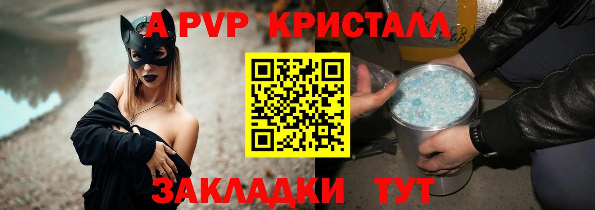 Усть-Илимск  Альфа ПВП Соль  Вход с VPN  A PVP мука 