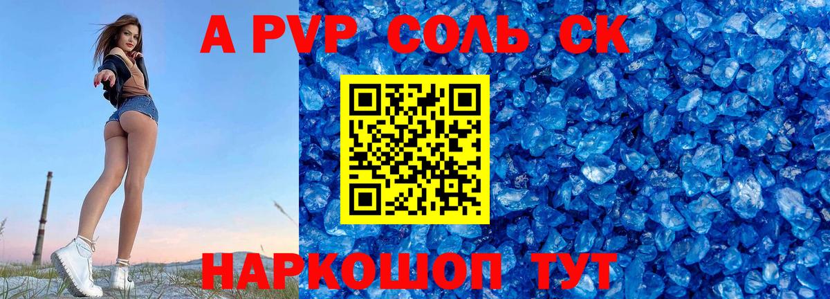 APVP Crystall Усть-Илимск
