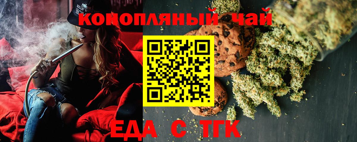 Cannafood конопля  Вход с VPN  Усть-Илимск 