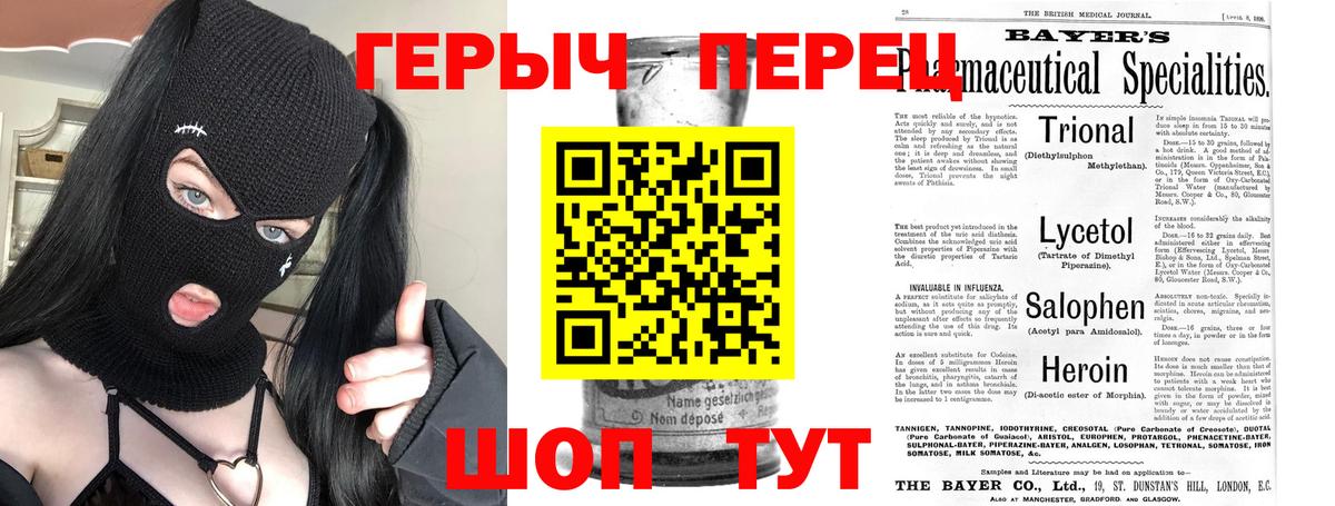 ГЕРОИН гречка Усть-Илимск