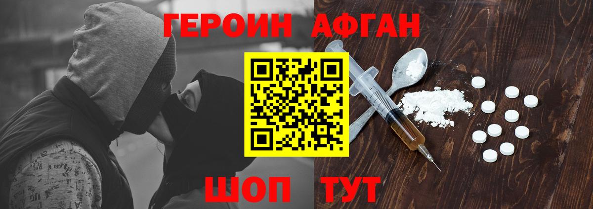 ГЕРОИН  Героин Афган  Вход с VPN  Усть-Илимск 