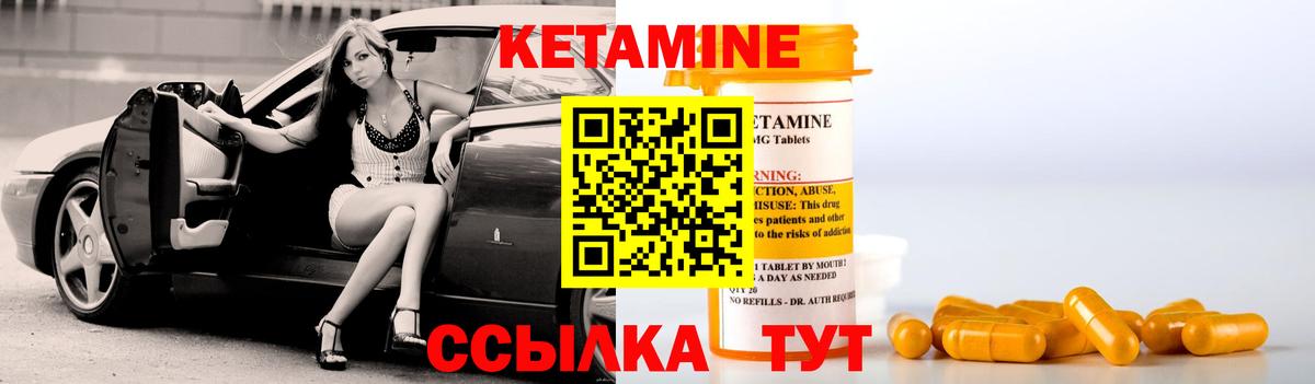 Усть-Илимск  Кетамин ketamine  Вход с VPN 