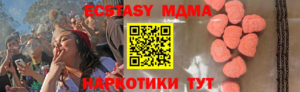 МДМА  MDMA VHQ  Усть-Илимск  Вход с VPN  МДМА crystal 