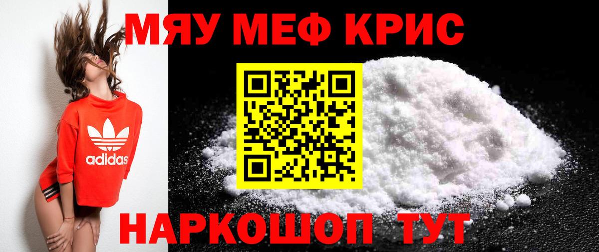 МЕФ кристаллы Усть-Илимск