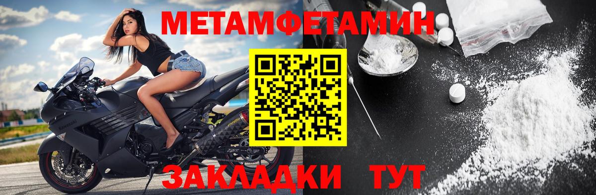 Метамфетамин Methamphetamine Усть-Илимск