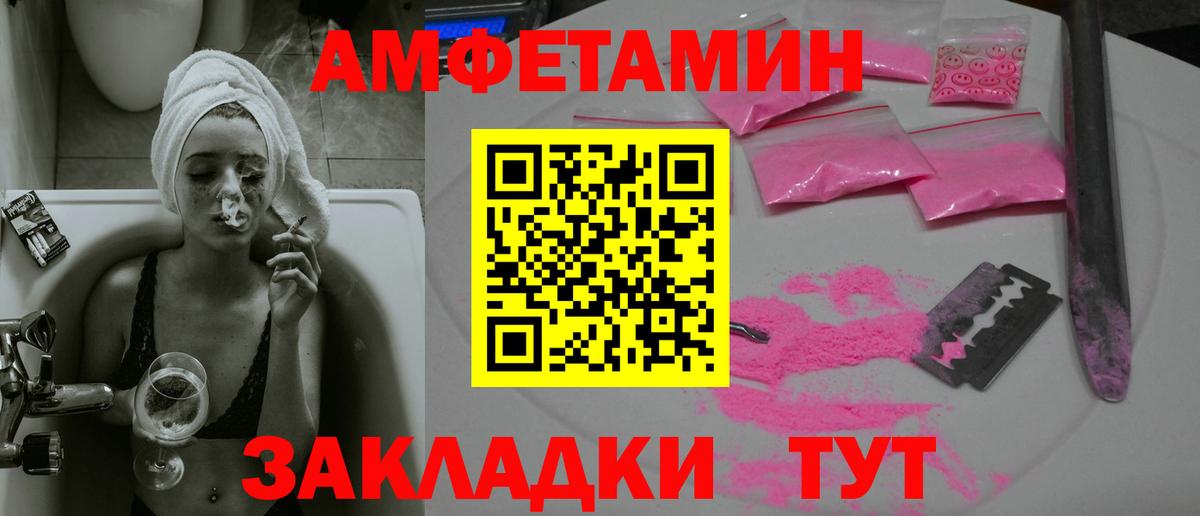 Усть-Илимск  Метамфетамин кристалл  Вход с VPN 