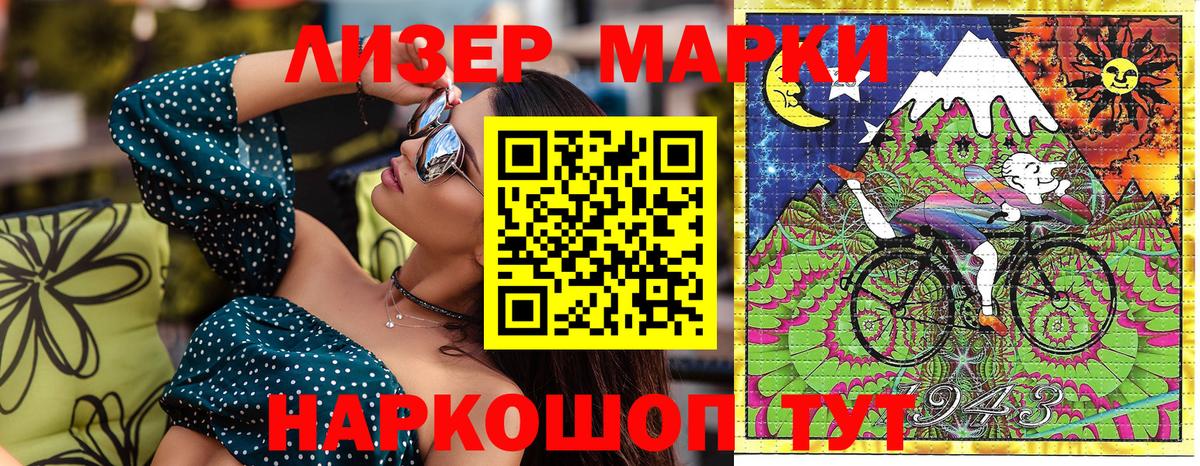 Наркотические марки 1,8мг  Наркотические марки 1,8мг  Вход с VPN  Усть-Илимск 