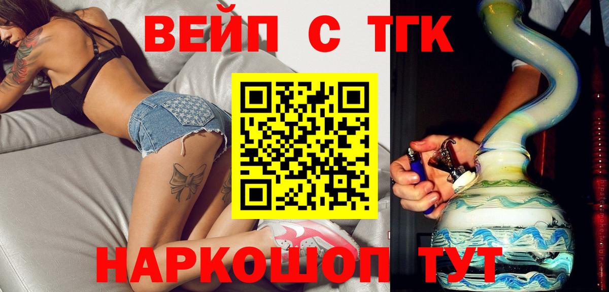 ТГК Wax Усть-Илимск