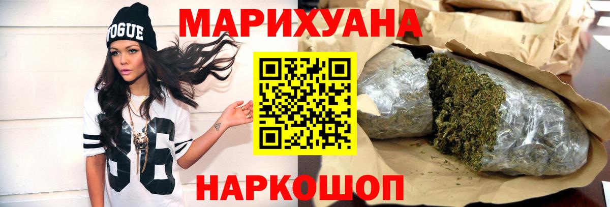 Конопля MAZAR  Вход с VPN  Шишки марихуана сатива  Усть-Илимск  Канабис THC 21%  Бошки Шишки Ganja 